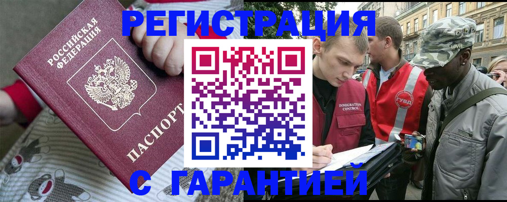 временная регистрация адрес в Онеге