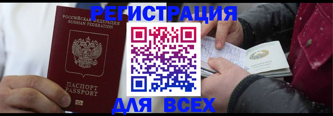 прописка для школы в Онеге