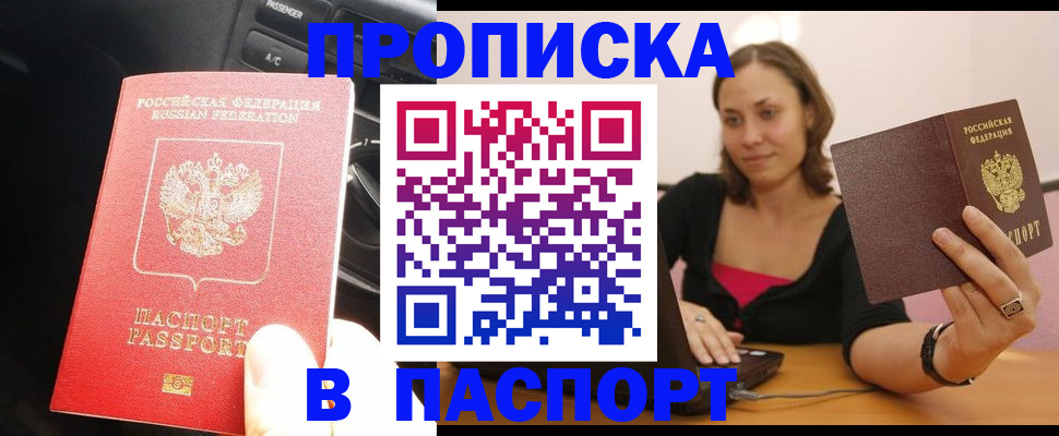 временная регистрация в Онеге