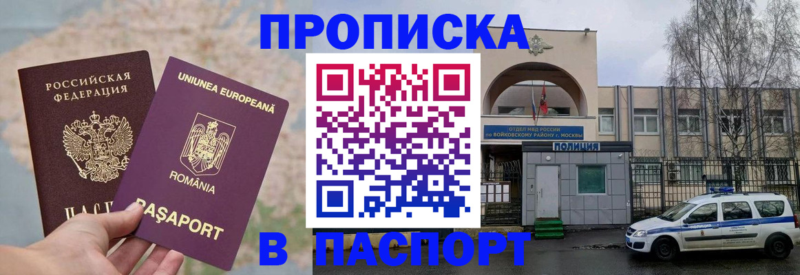 временная регистрация в Онеге