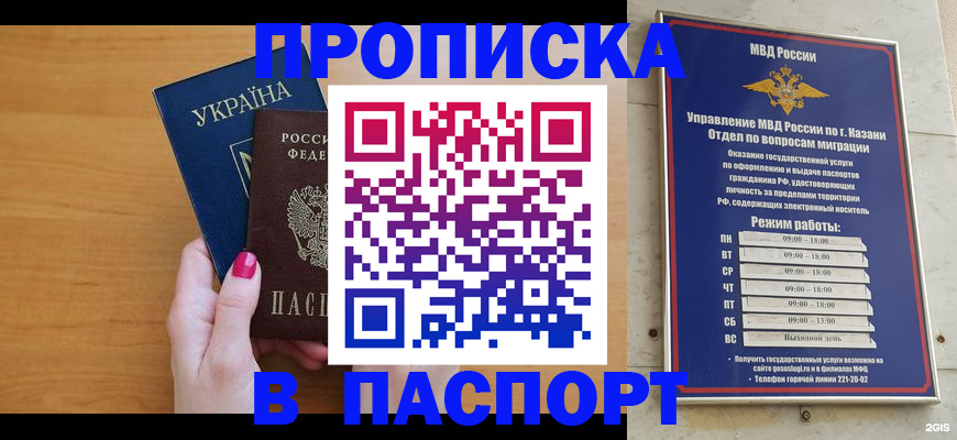 прописка для кредита в Онеге