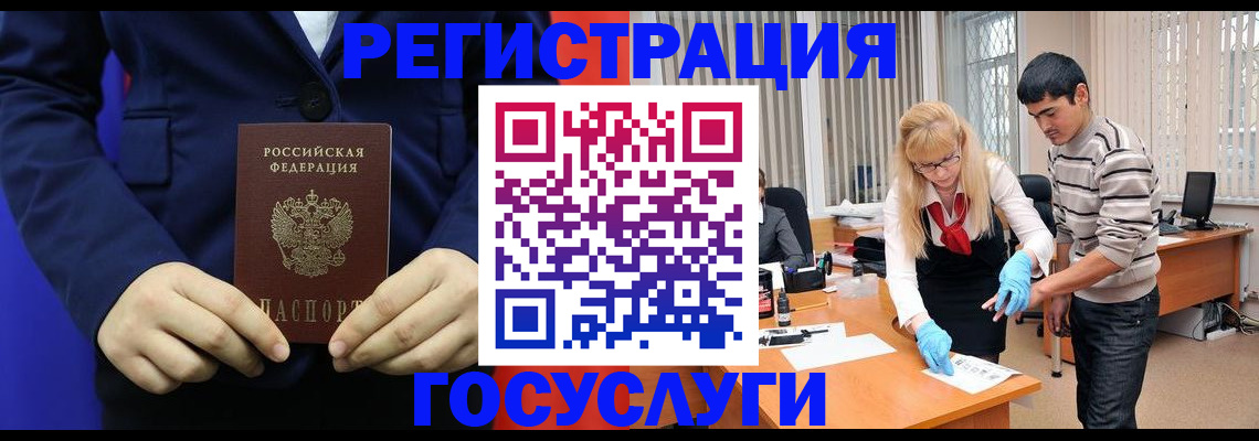 временная регистрация законно в Онеге